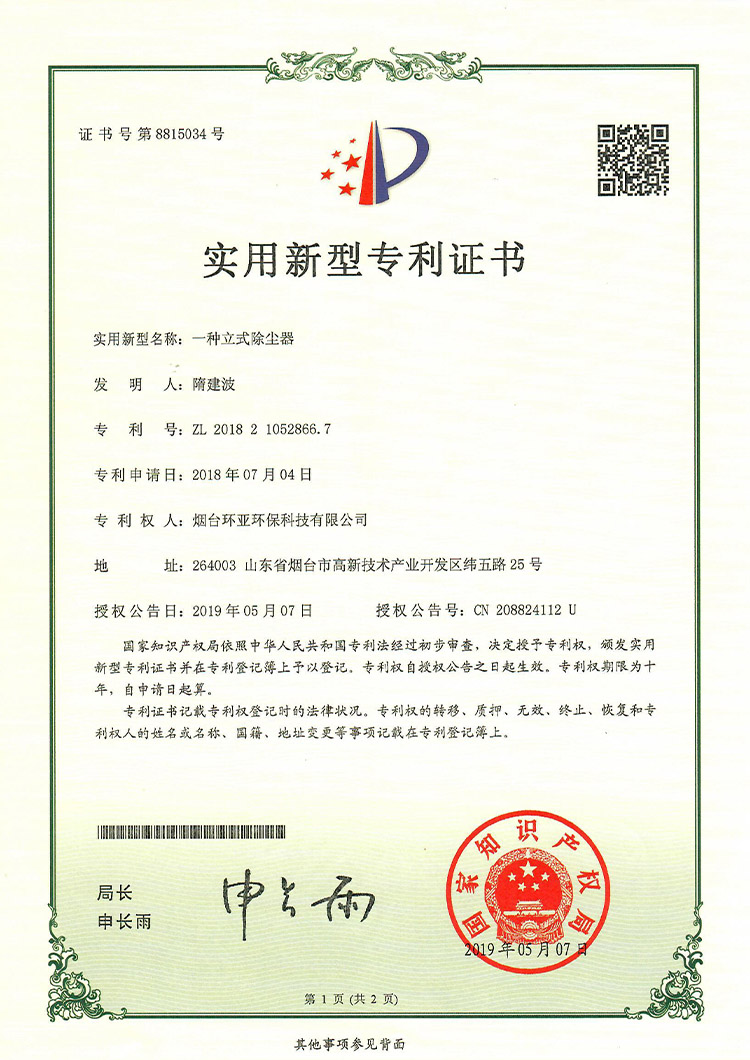 立式除尘器 立式除尘器