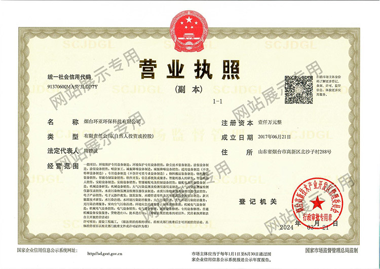 营业执照 营业执照