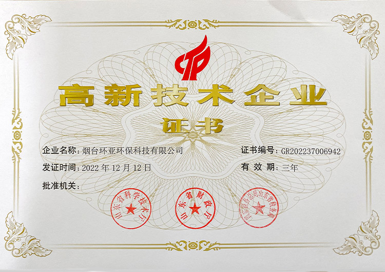高新技术企业 高新技术企业